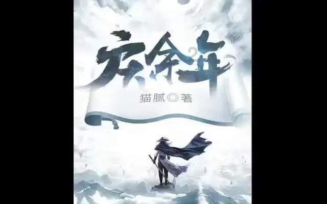清宫Q传