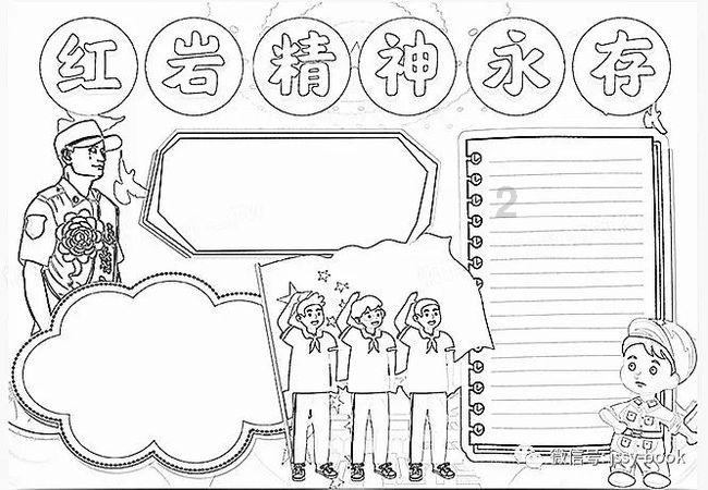 悟空疾驰